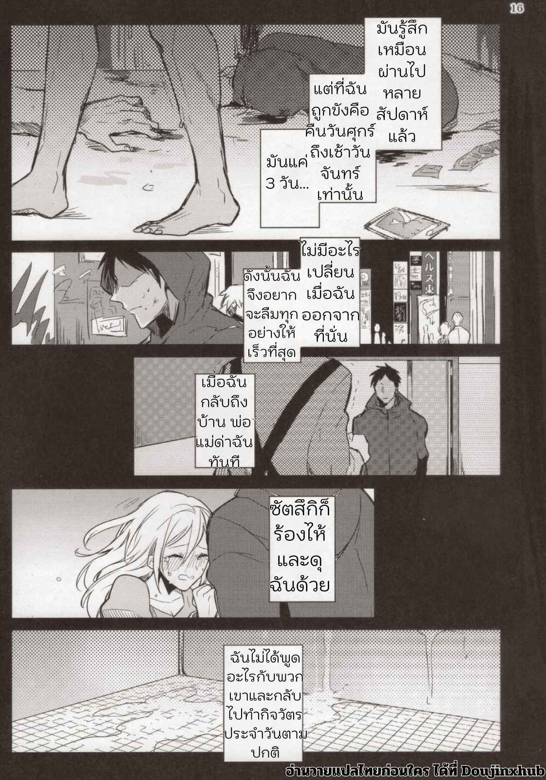 การโดนฝึกของโอมิเนะคุง